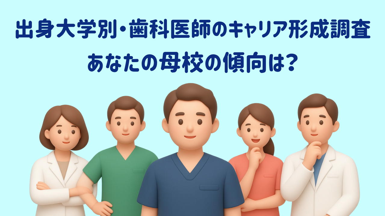 歯科医師向け歯科業界情報サイト-WHITE CROSS